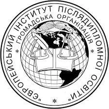 Громадська Організація «Європейський Інститут Післядипломної Освіти»